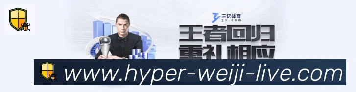 维基体育荣誉