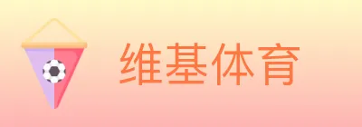维基体育 Logo
